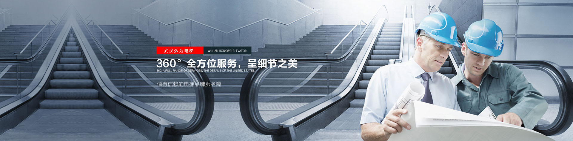 武汉乘客电梯